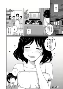 Page 76 of Aimai Diary - preview thumbnail