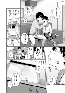 Page 86 of Aimai Diary - preview thumbnail