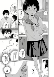 Page 87 of Aimai Diary - preview thumbnail