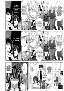 Page 8 of SEX FRIEND 4 | Секс-друг 4 - preview thumbnail