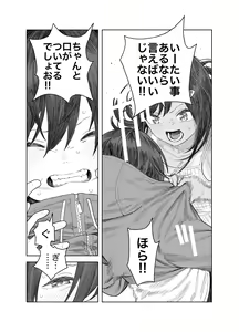 Page 13 of Natsuyasumi ~Chiisana Inaka no Wanpaku Shoujo~ - preview thumbnail