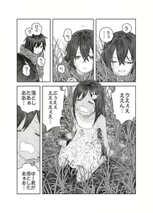 Page 15 of Natsuyasumi ~Chiisana Inaka no Wanpaku Shoujo~ - preview thumbnail