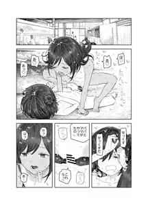 Page 36 of Natsuyasumi ~Chiisana Inaka no Wanpaku Shoujo~ - preview thumbnail