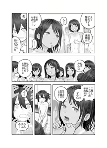 Page 44 of Natsuyasumi ~Chiisana Inaka no Wanpaku Shoujo~ - preview thumbnail