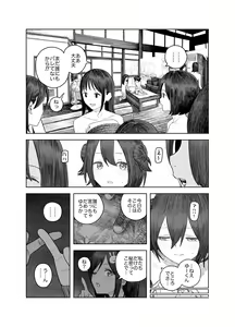 Page 54 of Natsuyasumi ~Chiisana Inaka no Wanpaku Shoujo~ - preview thumbnail