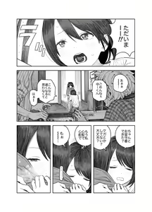 Page 55 of Natsuyasumi ~Chiisana Inaka no Wanpaku Shoujo~ - preview thumbnail