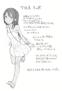 Page 60 of Natsuyasumi ~Chiisana Inaka no Wanpaku Shoujo~ - preview thumbnail