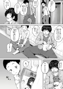 Page 106 of Kawaii Ko, Tsukamaeta - preview thumbnail