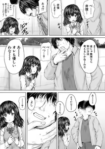 Page 11 of Kawaii Ko, Tsukamaeta - preview thumbnail