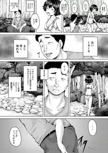 Page 152 of Kawaii Ko, Tsukamaeta - preview thumbnail