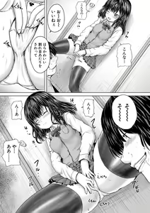 Page 17 of Kawaii Ko, Tsukamaeta - preview thumbnail