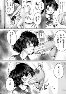Page 182 of Kawaii Ko, Tsukamaeta - preview thumbnail