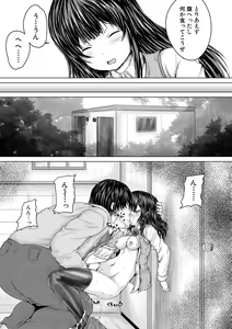 Page 33 of Kawaii Ko, Tsukamaeta - preview thumbnail
