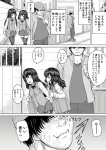 Page 4 of Kawaii Ko, Tsukamaeta - preview thumbnail