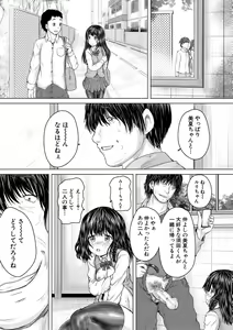 Page 47 of Kawaii Ko, Tsukamaeta - preview thumbnail