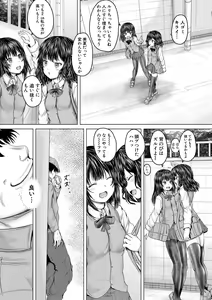 Page 5 of Kawaii Ko, Tsukamaeta - preview thumbnail