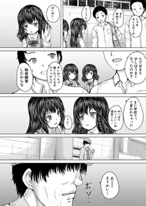 Page 8 of Kawaii Ko, Tsukamaeta - preview thumbnail