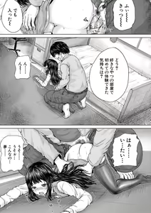 Page 81 of Kawaii Ko, Tsukamaeta - preview thumbnail