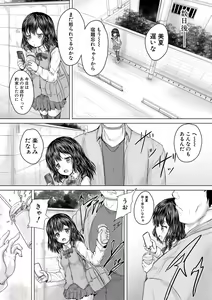 Page 9 of Kawaii Ko, Tsukamaeta - preview thumbnail