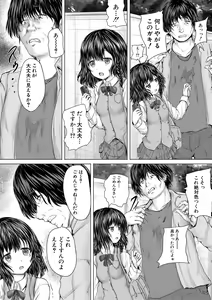 Page 10 of Kawaii Ko, Tsukamaeta - preview thumbnail