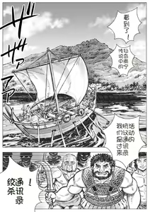 Page 2 of Gorgon no Niwa Ijiri I | 石女纪元1 - preview thumbnail