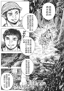Page 4 of Gorgon no Niwa Ijiri I | 石女纪元1 - preview thumbnail