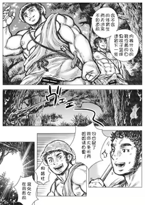 Page 5 of Gorgon no Niwa Ijiri I | 石女纪元1 - preview thumbnail