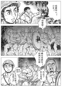 Page 8 of Gorgon no Niwa Ijiri I | 石女纪元1 - preview thumbnail