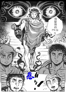 Page 9 of Gorgon no Niwa Ijiri I | 石女纪元1 - preview thumbnail