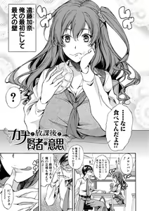 Page 102 of Junai Hard Sex - Pure love heard sex - preview thumbnail