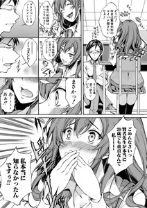 Page 104 of Junai Hard Sex - Pure love heard sex - preview thumbnail