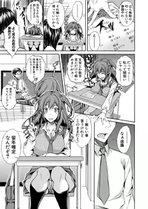 Page 106 of Junai Hard Sex - Pure love heard sex - preview thumbnail