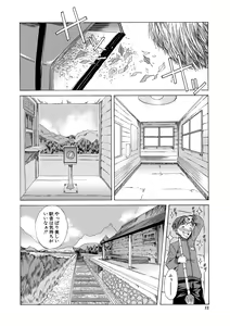 Page 11 of Junai Hard Sex - Pure love heard sex - preview thumbnail