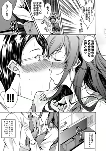 Page 114 of Junai Hard Sex - Pure love heard sex - preview thumbnail