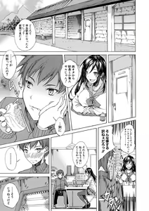 Page 14 of Junai Hard Sex - Pure love heard sex - preview thumbnail