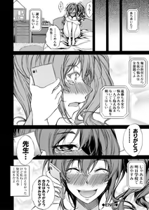 Page 143 of Junai Hard Sex - Pure love heard sex - preview thumbnail