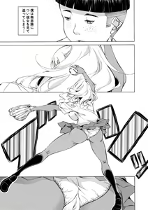 Page 144 of Junai Hard Sex - Pure love heard sex - preview thumbnail