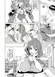 Page 147 of Junai Hard Sex - Pure love heard sex - preview thumbnail