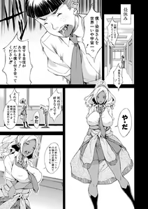 Page 148 of Junai Hard Sex - Pure love heard sex - preview thumbnail