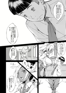 Page 149 of Junai Hard Sex - Pure love heard sex - preview thumbnail