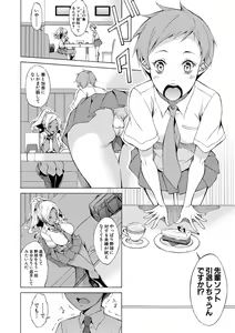 Page 155 of Junai Hard Sex - Pure love heard sex - preview thumbnail