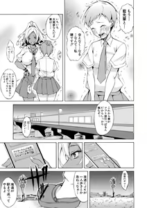 Page 156 of Junai Hard Sex - Pure love heard sex - preview thumbnail