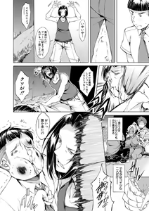 Page 163 of Junai Hard Sex - Pure love heard sex - preview thumbnail
