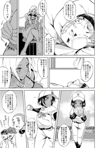 Page 166 of Junai Hard Sex - Pure love heard sex - preview thumbnail