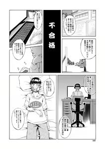 Page 167 of Junai Hard Sex - Pure love heard sex - preview thumbnail