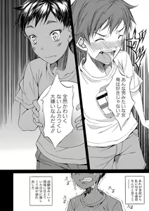 Page 17 of Junai Hard Sex - Pure love heard sex - preview thumbnail