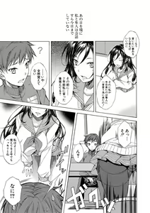 Page 18 of Junai Hard Sex - Pure love heard sex - preview thumbnail
