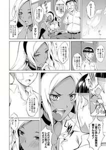Page 193 of Junai Hard Sex - Pure love heard sex - preview thumbnail