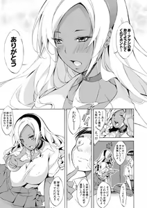 Page 194 of Junai Hard Sex - Pure love heard sex - preview thumbnail