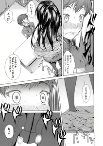 Page 20 of Junai Hard Sex - Pure love heard sex - preview thumbnail